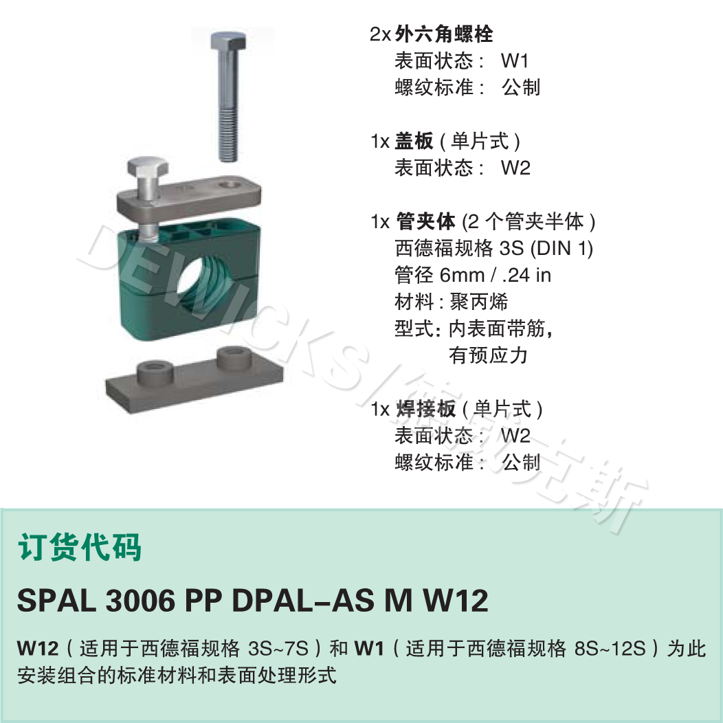 重型塑料管夹