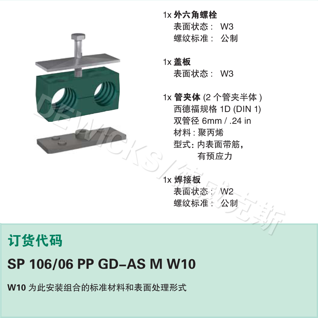 双联铝合金管夹